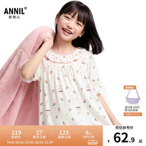 【7A级抗菌】安奈儿童装女童家居睡裙2026夏新款弹力甜美宽松外穿