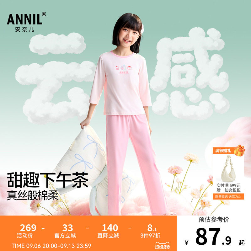 安奈儿童装女童圆领七分袖家居套装2026夏新款宽松弹力睡衣睡裤图片