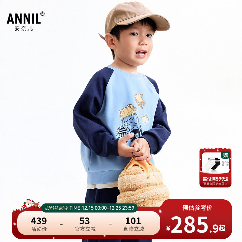 【商场同款】安奈儿童装男童卫衣套装2025秋新款卡通弹力XB531167