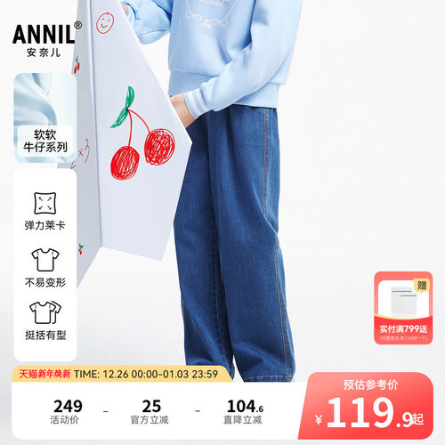 【商场同款】安奈儿童装女童牛仔裤秋弹力长裤AG436615