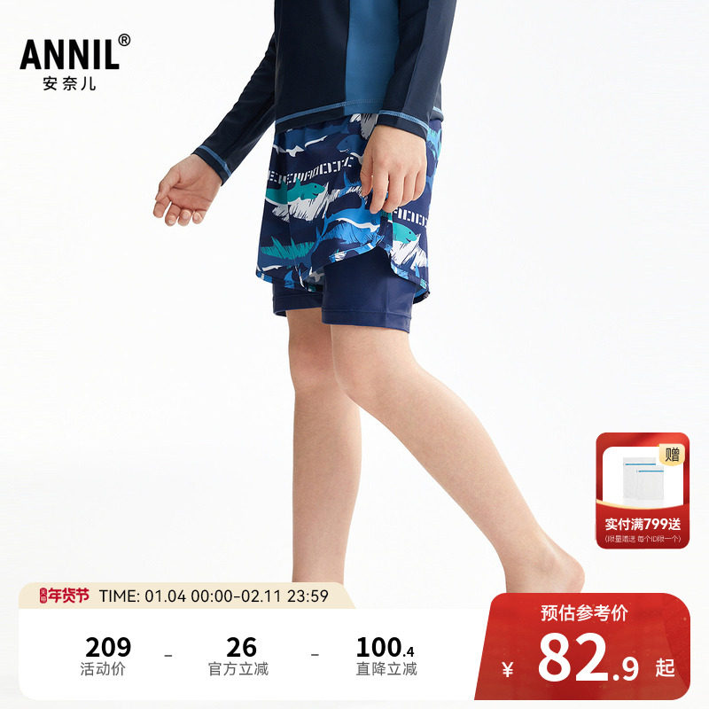 安奈儿童装男童泳裤夏新款高弹疏水假两件泳池沙滩时尚短裤,童装/婴儿装/亲子装,泳衣裤,淘宝优惠券,粉丝福利购,淘宝优惠卷