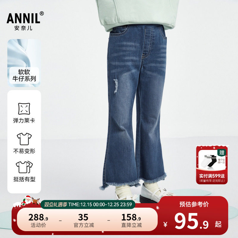 安奈儿童装女童牛仔单裤2025秋新款微喇弹力甜美时尚流苏长裤