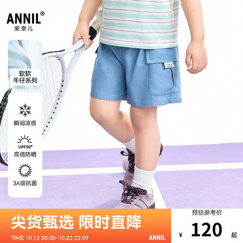 【商场同款】安奈儿小童装男童宝宝牛仔短裤2026夏新款XB626192