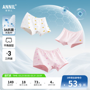 女童内裤 安奈儿童装 平角裤 三件装 弹力透气 秋新款 3A级抗菌