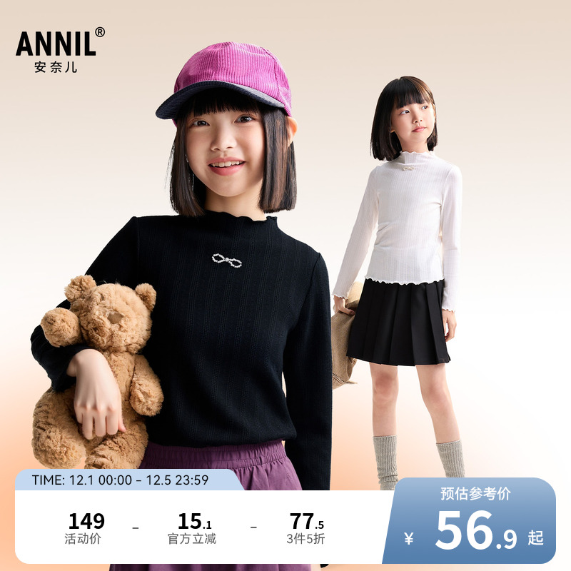 安奈儿童装女童长袖T恤2025秋新款莫代尔甜美修身轻薄弹力打底衫