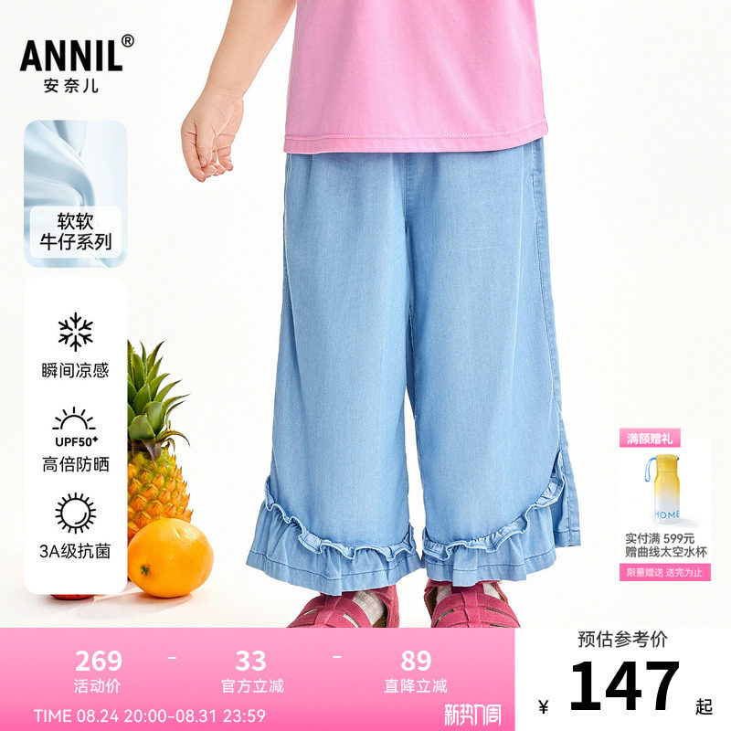 【商场同款】安奈儿童装女童牛仔九分裤2026夏新款XG626207