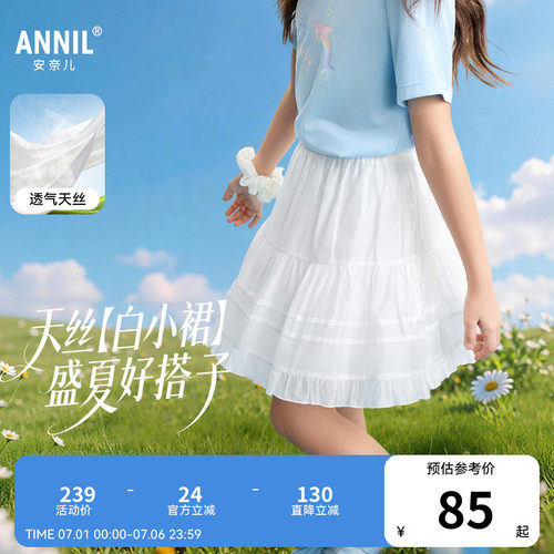 【百搭蛋糕裙】安奈儿童装女童短裙2026夏新款甜美A字白色半身裙