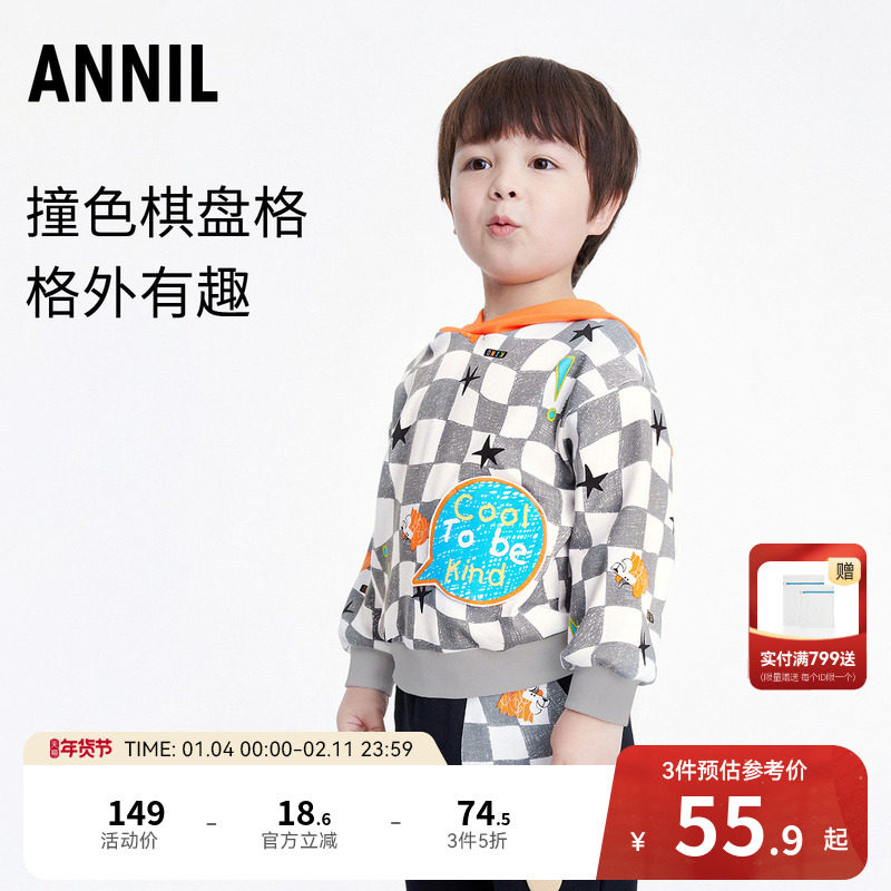 安奈儿男童卫衣连帽儿童打底衫秋季宝宝洋气长袖内搭