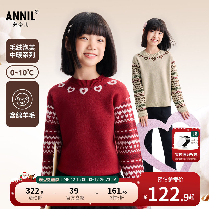 安奈儿童装女童圆领长袖毛衣针织衫2025冬新款保暖提花弹力时尚