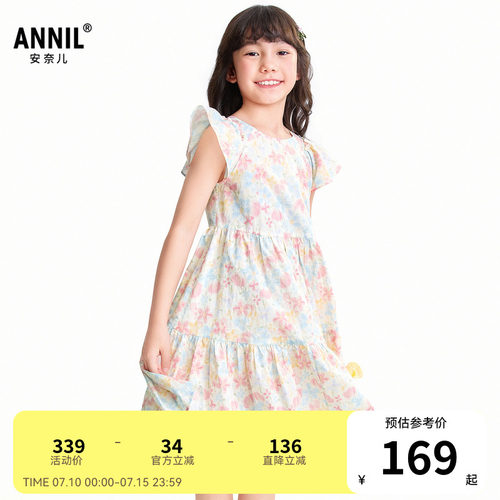 【商场同款】安奈儿童装女童连衣裙2026夏新款纯棉度假风AG623190