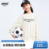 卫衣春秋彩色条纹弹力休闲保暖宽松时尚 安奈儿童装 男女童长袖