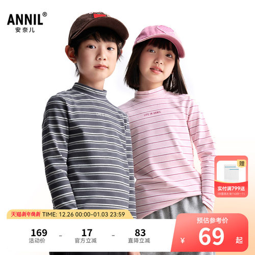 【中领条纹T】安奈儿童装男童女童长袖T恤2025秋新款弹力打底衫 - 封面