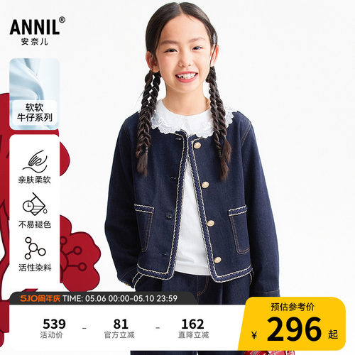 【商场同款】安奈儿童装女童夹克外套2026春新款AG615019