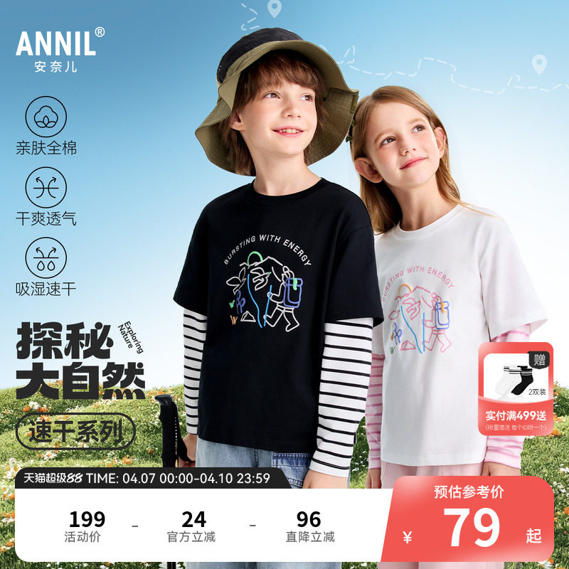 【全棉速干T】安奈儿童装男童女童假两件长袖T恤2026春新款宽松