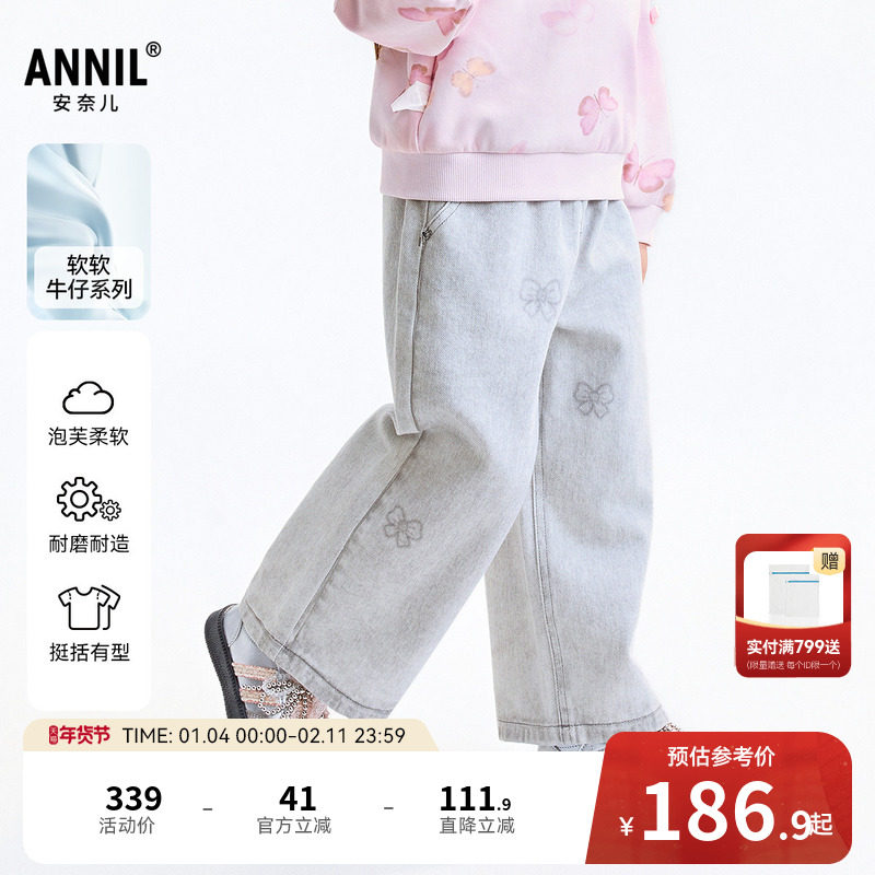 【商场同款】安奈儿童装女童牛仔裤长裤秋新款透气XG536136,童装/婴儿装/亲子装,儿童牛仔裤,淘宝优惠券,粉丝福利购,淘宝优惠卷