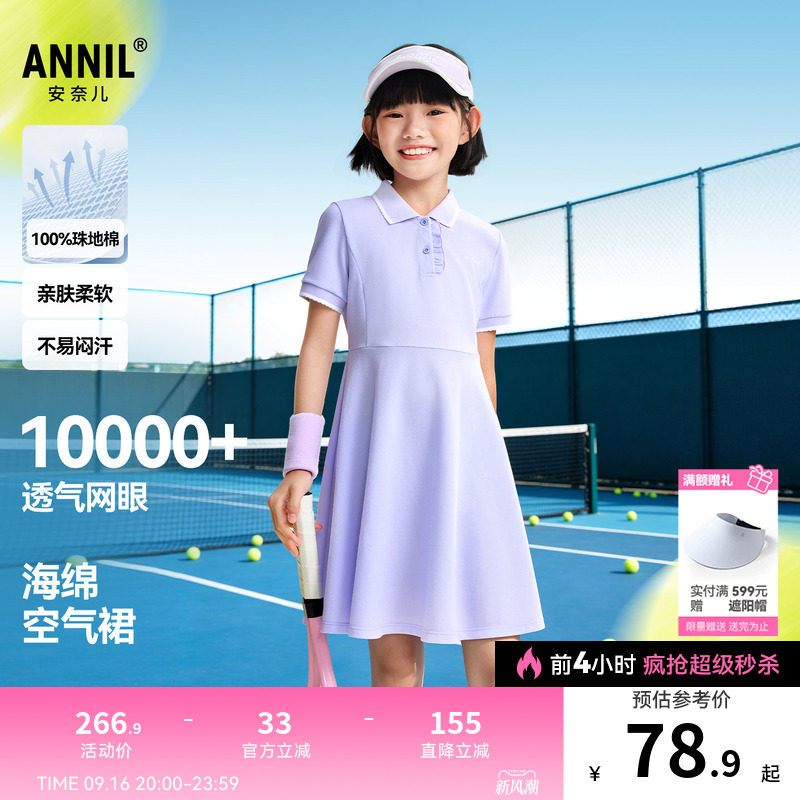 安奈儿童装女童短袖连衣裙2026夏新款纯棉运动风吸湿透气A字裙子图片