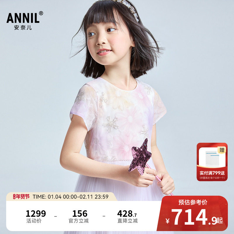 【商场同款】安奈儿童装女童礼裙夏新款甜美公主裙子AG523673,童装/婴儿装/亲子装,儿童礼服,淘宝优惠券,粉丝福利购,淘宝优惠卷