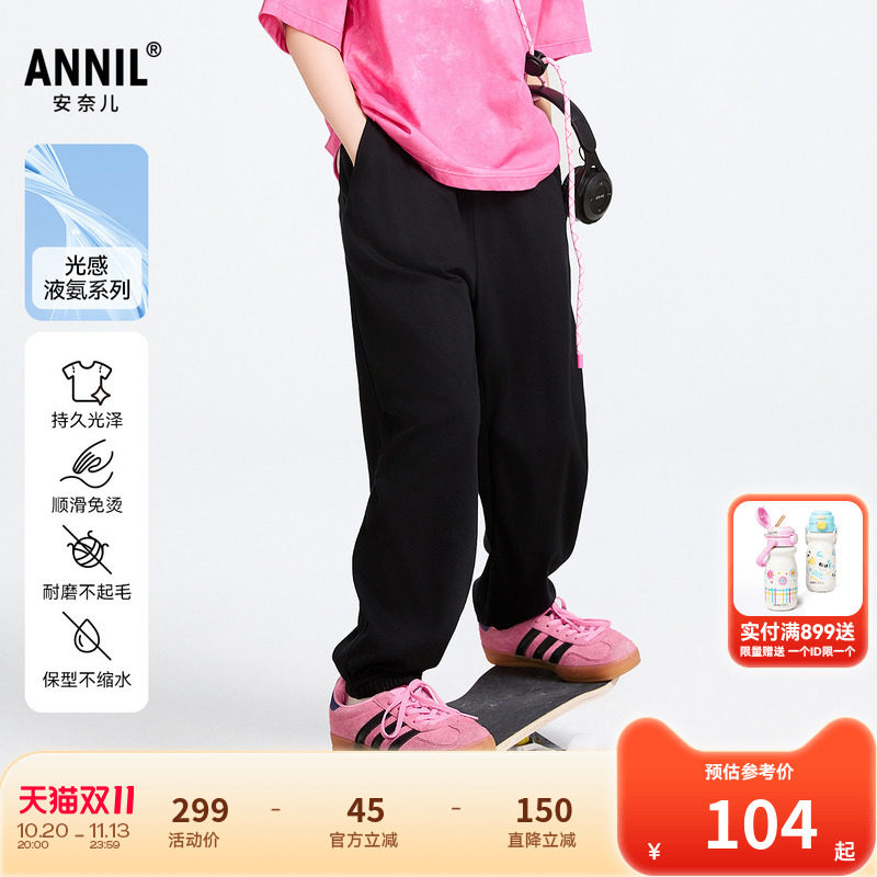【商场同款】安奈儿童装女童裤子春新款纯棉束脚长裤AG516598