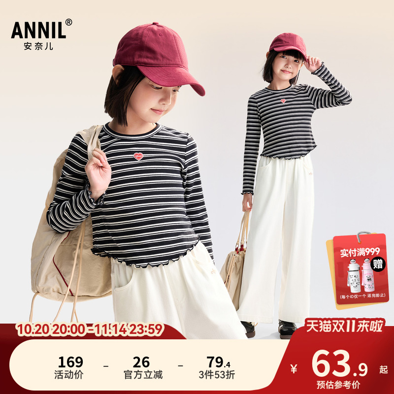 【短款条纹T】安奈儿童装女童圆领长袖T恤025秋季新款休闲打底衫