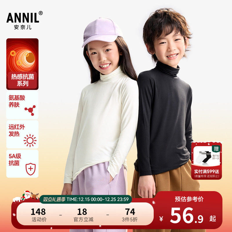 【5A级抗菌】安奈儿童装男童女童高翻领长袖T恤2025秋新款打底衫