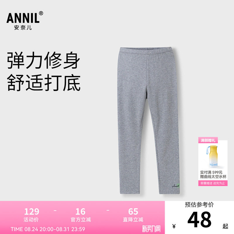【商场同款】安奈儿童装女童针织打底裤春季新款修身AG516588