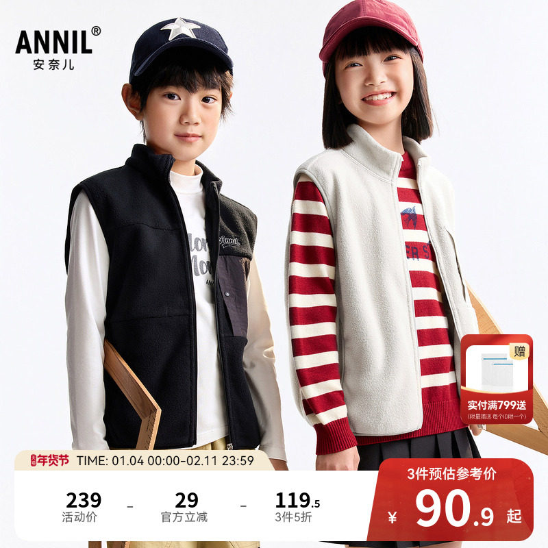 安奈儿童装男童女童立领马甲秋新款休闲宽松保暖摇粒绒马夹