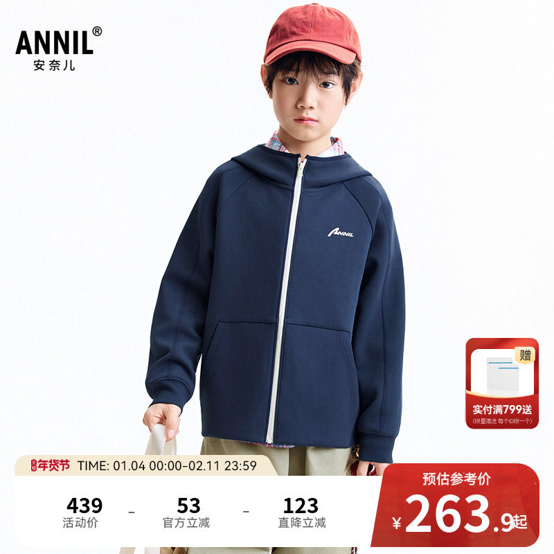 【商场同款】安奈儿童装男童带帽针织外套秋新款保暖AB535103,童装/婴儿装/亲子装,普通外套,淘宝优惠券,粉丝福利购,淘宝优惠卷