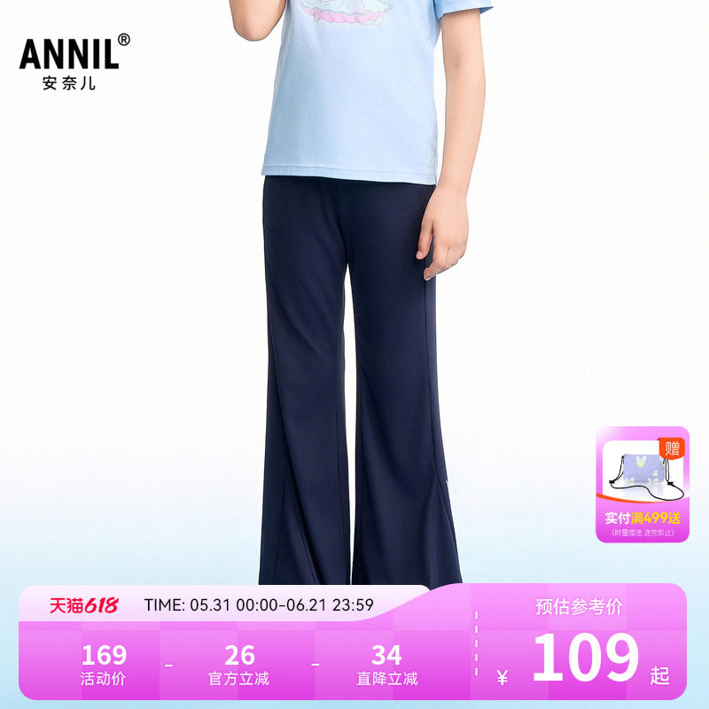 【商场同款】安奈儿童装女童打底裤2026夏新款AG626218