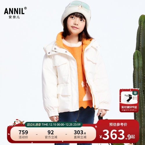 【商场同款】安奈儿童装女童羽绒服冬三防保暖AG445795