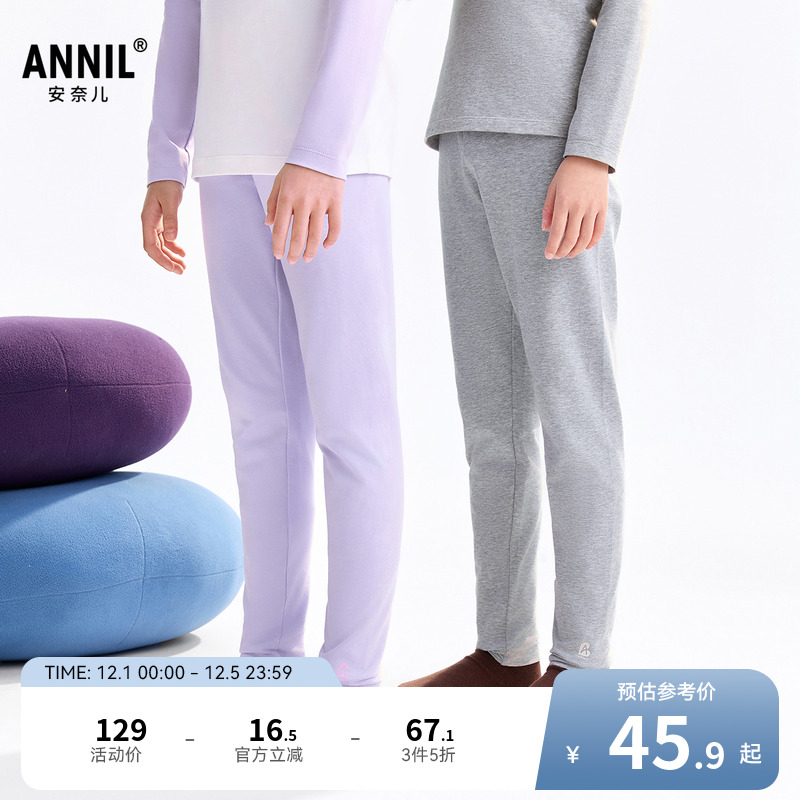 安奈儿童装男童女童秋裤2025秋新款休闲家居弹力贴身打底保暖裤