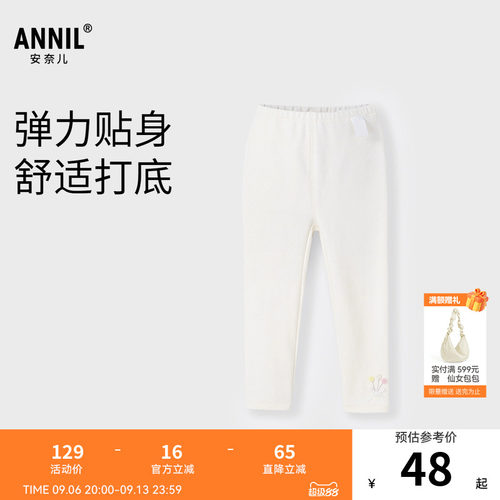 【商场同款】安奈儿童装女童打底裤春新款弹力贴身XG516543