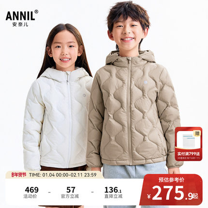 【商场同款】安奈儿童装男女童短款羽绒服冬新款三防AM545278