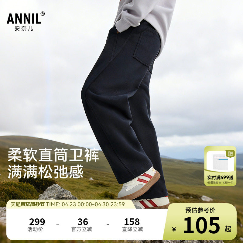 安奈儿童装男童女童裤子2026春新款直筒运动宽松卫裤纯色休闲长裤