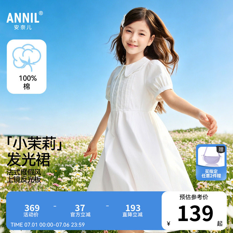 安奈儿童装女童翻领短袖连衣裙2026夏新款小清新纯棉A字中长裙子