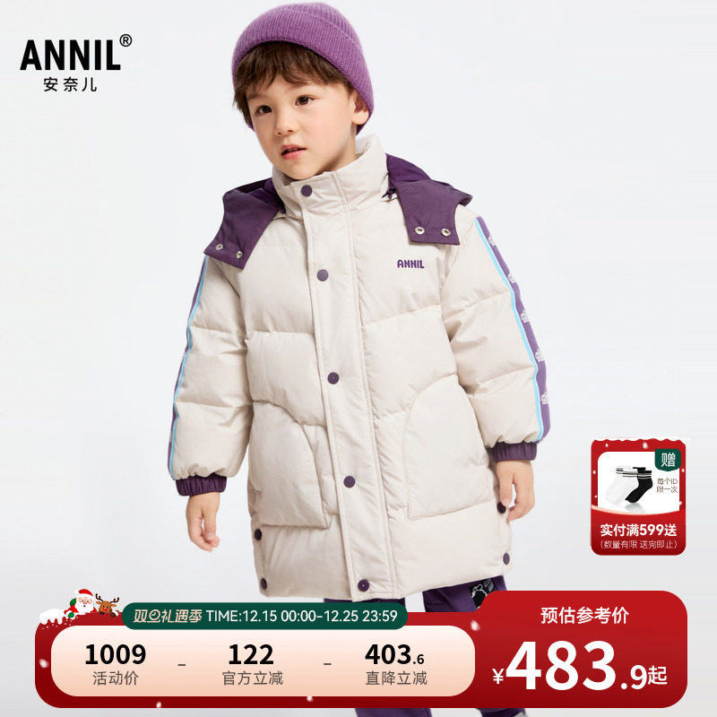 【商场同款】安奈儿童装男童中长款羽绒服冬保暖XB445826