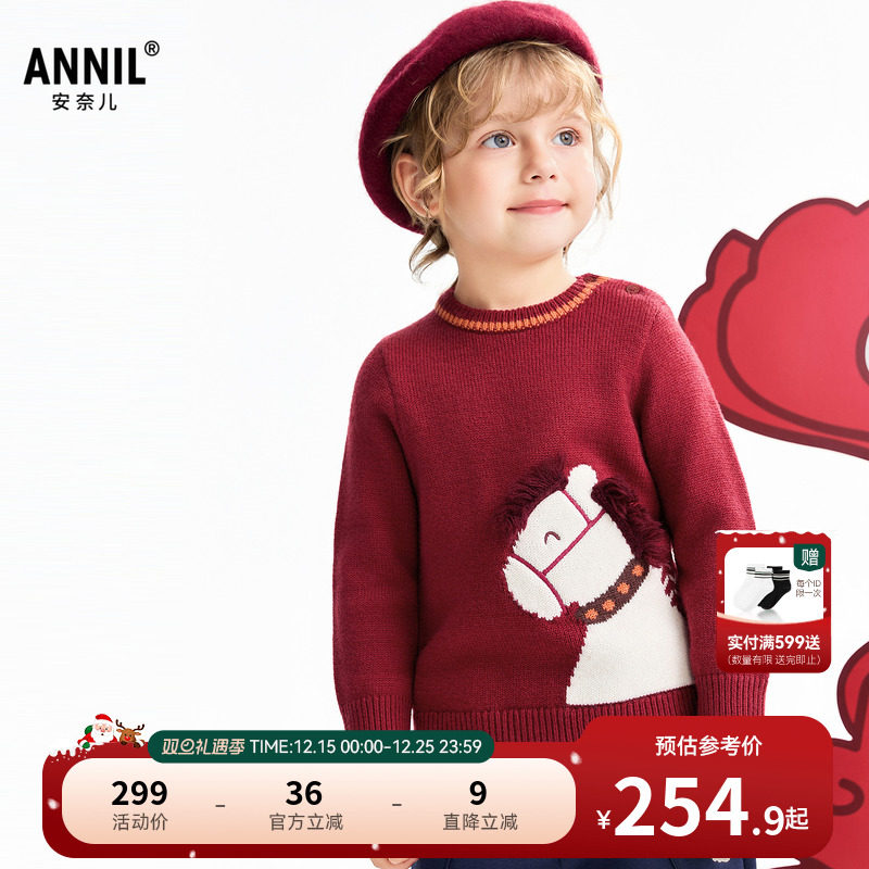 【商场同款】安奈儿童装男童圆领毛衣针织衫2026春新款XB614010