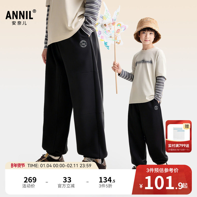 安奈儿童装男童裤子秋新款运动休闲宽松长裤学院风弹力卫裤,童装/婴儿装/亲子装,裤子,淘宝优惠券,粉丝福利购,淘宝优惠卷