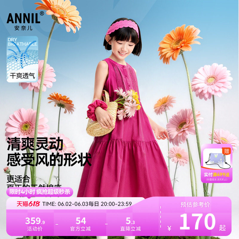 【棉麻栖风裙】安奈儿童装女童无袖连衣裙26夏新款透气A字中长裙