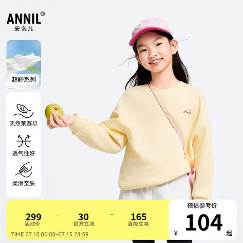 【商场同款】安奈儿童装女童圆领长袖卫衣春新款时尚AG511572