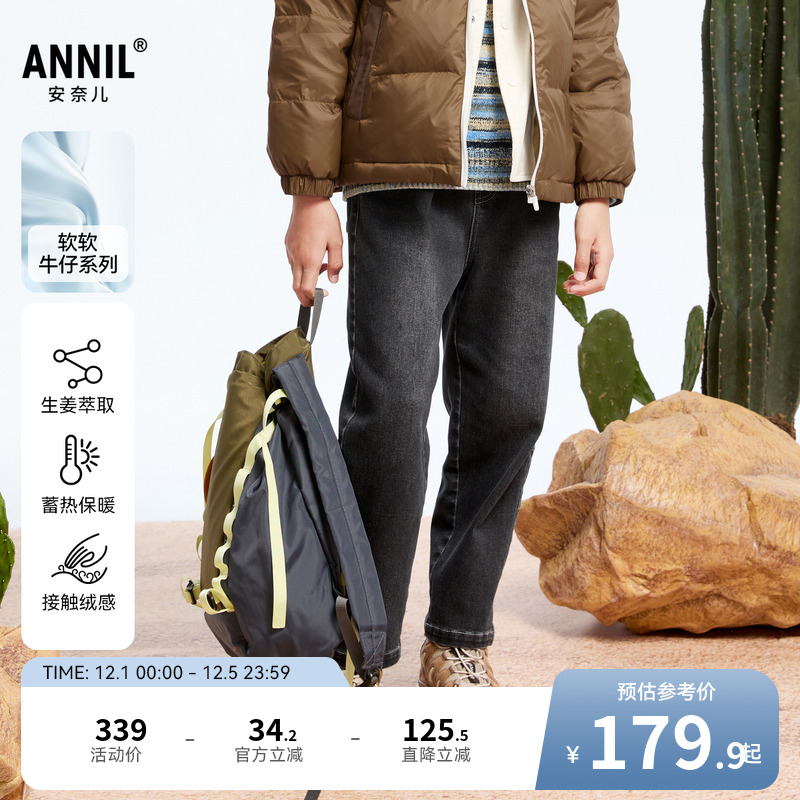 【商场同款】安奈儿童装男童牛仔裤冬科技发热AB446769