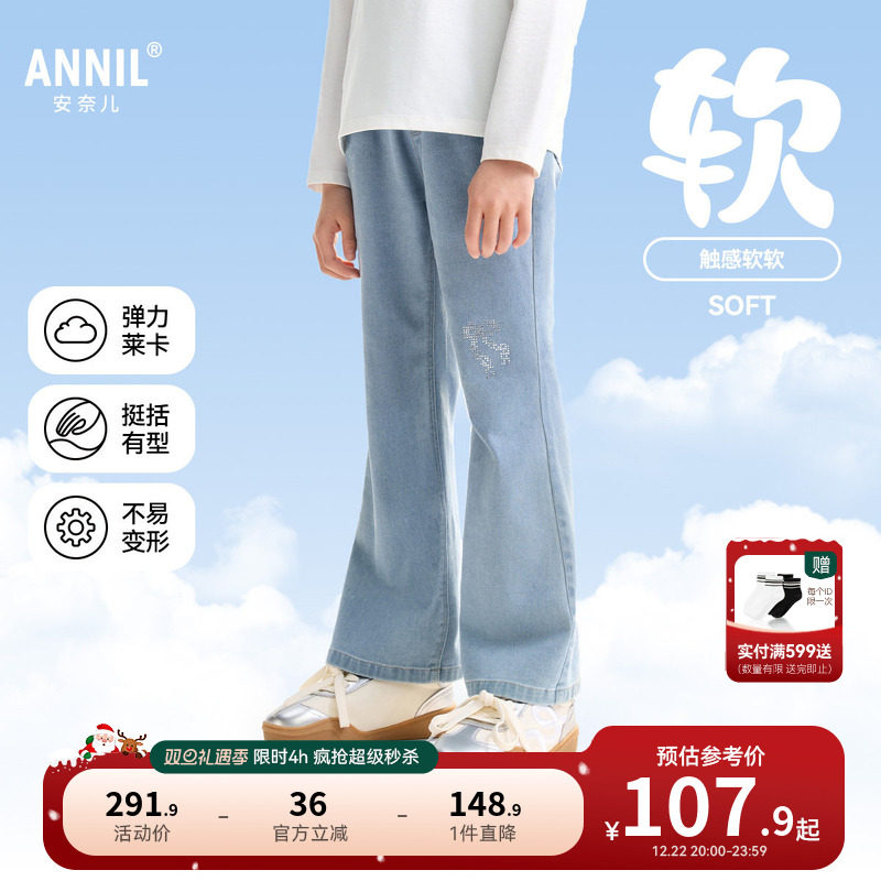 安奈儿童装女童牛仔裤2025秋新款微喇弹力裤子甜美时尚浅蓝色长裤
