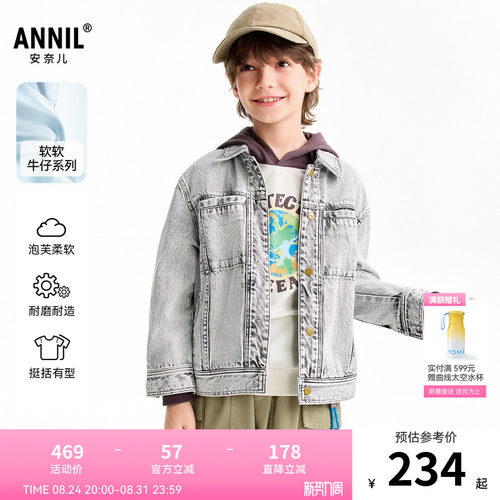 【商场同款】安奈儿童装男童牛仔夹克外套2026春新款工装AB615027