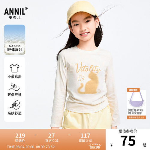 【商场同款】安奈儿童装女童圆领长袖T恤春新款印花AG511568