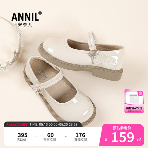 ANNIL/安奈儿百搭亮闪闪水晶软底公主皮鞋HG5301445