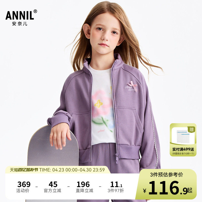 安奈儿童装女童外套2026春新款户外运动短款甜美时尚潮流宽松上衣