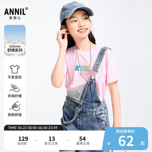 【商场同款】安奈儿童装男童女童圆领短袖T恤夏新款AM511519
