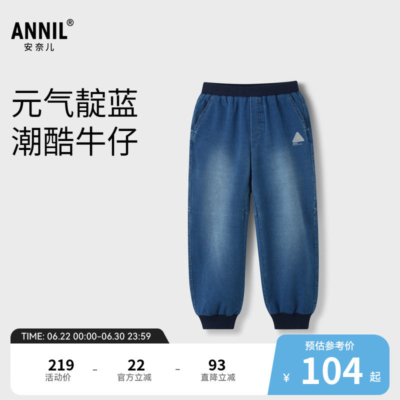 【商场同款】安奈儿童装男童牛仔裤秋时尚潮流AB436542