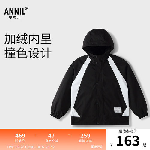 【商场同款】安奈儿童装男童外套2025春新款加绒中长款AB515734
