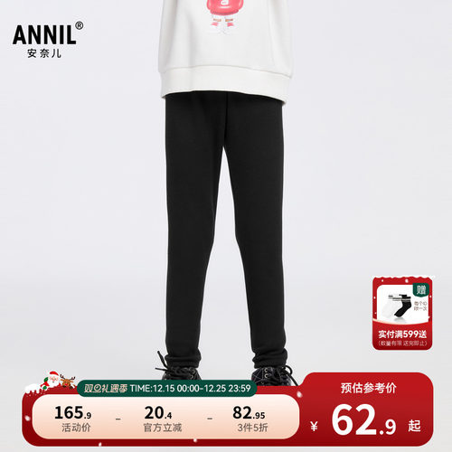 安奈儿童装女童针织打底夹裤冬新款时尚加绒加厚修身保暖弹力