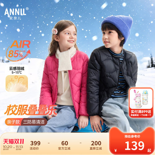 【校服神器】安奈儿童装男童女童短款轻薄羽绒服2026冬新款三防